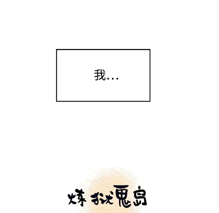 炼狱鬼岛[顶通]韩漫全集-第1话无删减无遮挡章节图片 
