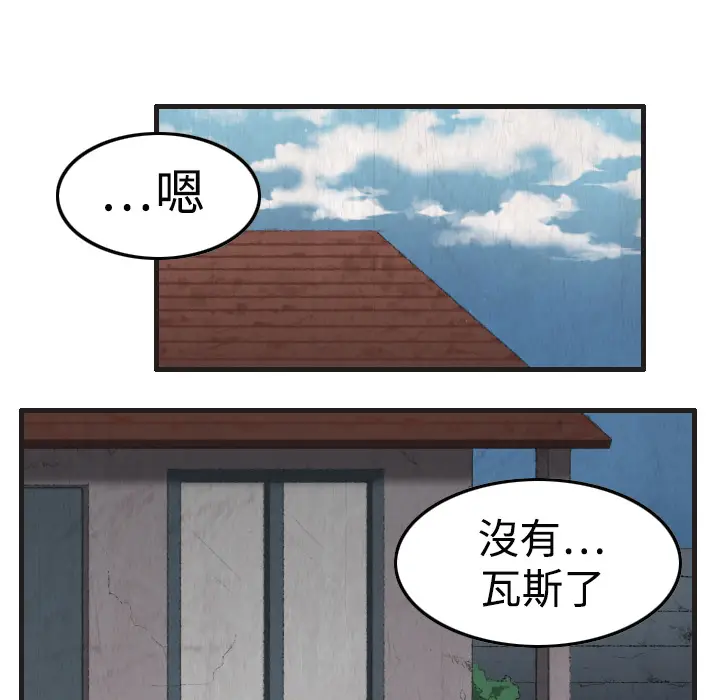 炼狱鬼岛[顶通]韩漫全集-第1话无删减无遮挡章节图片 