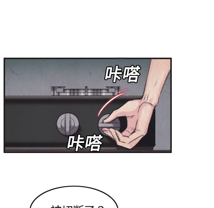 炼狱鬼岛[顶通]韩漫全集-第1话无删减无遮挡章节图片 