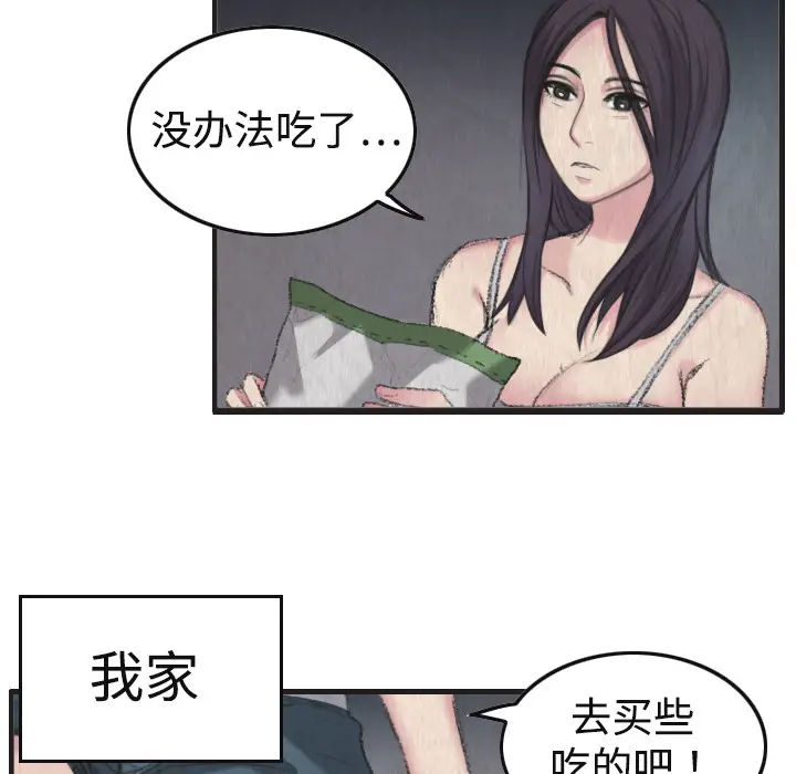 炼狱鬼岛[顶通]韩漫全集-第1话无删减无遮挡章节图片 