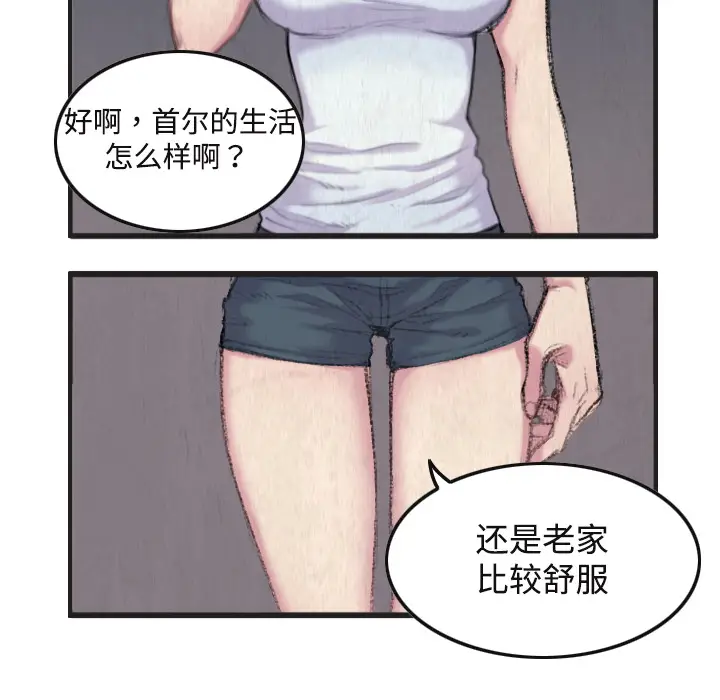 炼狱鬼岛[顶通]韩漫全集-第1话无删减无遮挡章节图片 