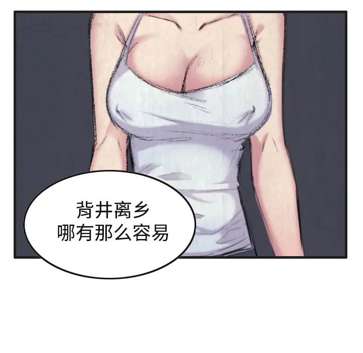 炼狱鬼岛[顶通]韩漫全集-第1话无删减无遮挡章节图片 