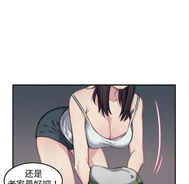 炼狱鬼岛[顶通]韩漫全集-第1话无删减无遮挡章节图片 