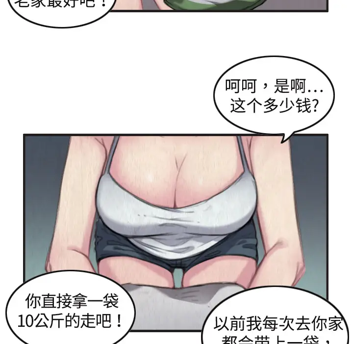 炼狱鬼岛[顶通]韩漫全集-第1话无删减无遮挡章节图片 