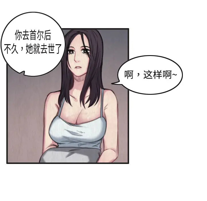 炼狱鬼岛[顶通]韩漫全集-第1话无删减无遮挡章节图片 
