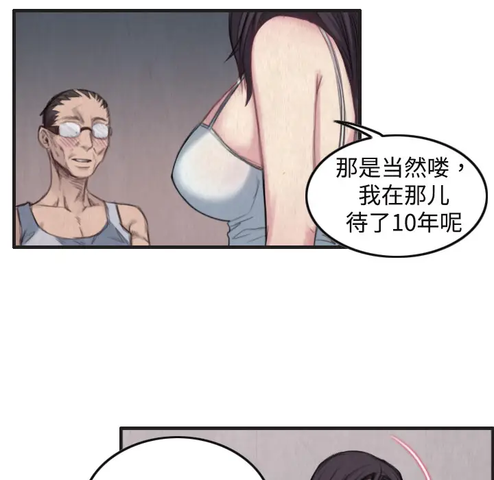 炼狱鬼岛[顶通]韩漫全集-第1话无删减无遮挡章节图片 