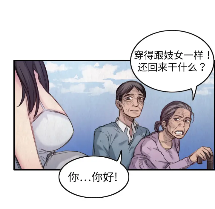 炼狱鬼岛[顶通]韩漫全集-第1话无删减无遮挡章节图片 