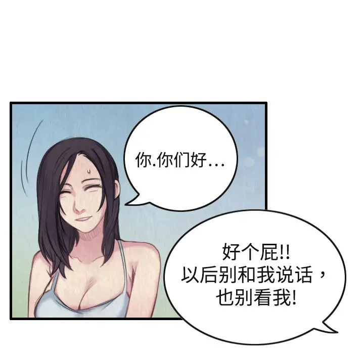 炼狱鬼岛[顶通]韩漫全集-第1话无删减无遮挡章节图片 