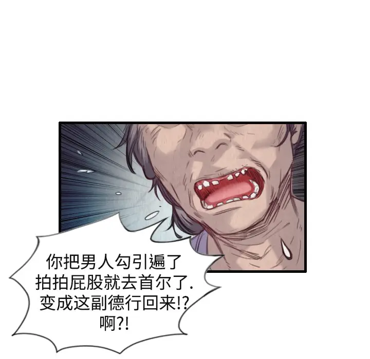 炼狱鬼岛[顶通]韩漫全集-第1话无删减无遮挡章节图片 