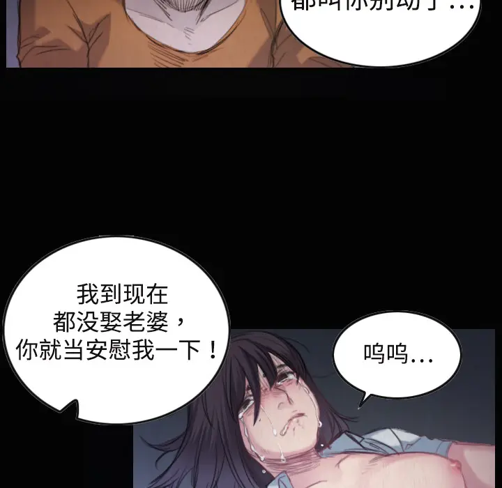 炼狱鬼岛[顶通]韩漫全集-第1话无删减无遮挡章节图片 