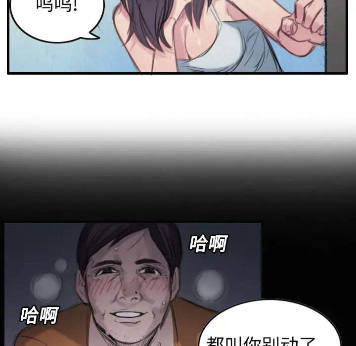 炼狱鬼岛[顶通]韩漫全集-第1话无删减无遮挡章节图片 