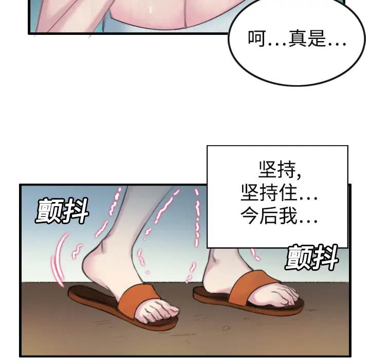 炼狱鬼岛[顶通]韩漫全集-第1话无删减无遮挡章节图片 