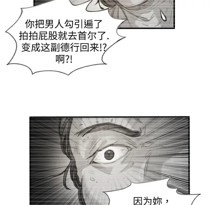 炼狱鬼岛[顶通]韩漫全集-第1话无删减无遮挡章节图片 