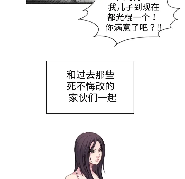 炼狱鬼岛[顶通]韩漫全集-第1话无删减无遮挡章节图片 