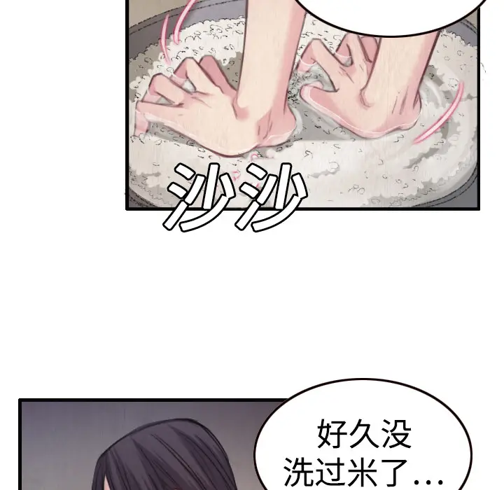 炼狱鬼岛[顶通]韩漫全集-第1话无删减无遮挡章节图片 