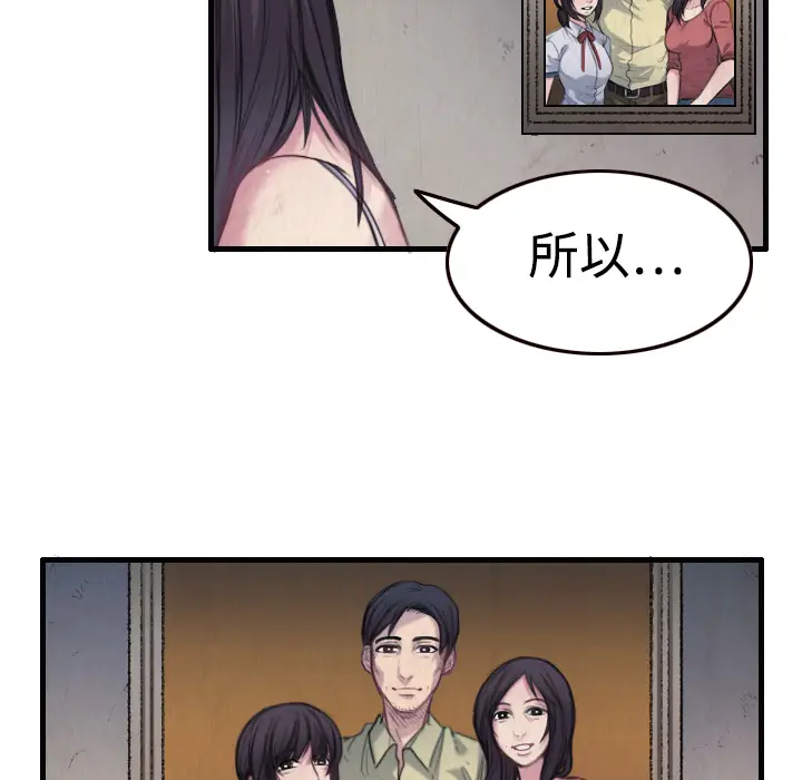 炼狱鬼岛[顶通]韩漫全集-第1话无删减无遮挡章节图片 