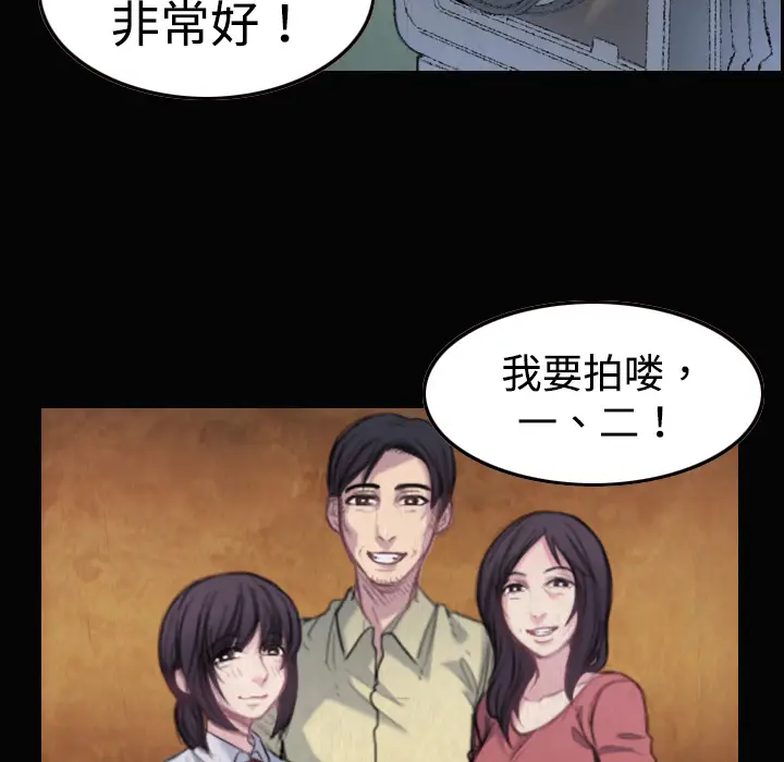 炼狱鬼岛[顶通]韩漫全集-第1话无删减无遮挡章节图片 