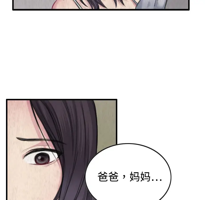 炼狱鬼岛[顶通]韩漫全集-第1话无删减无遮挡章节图片 