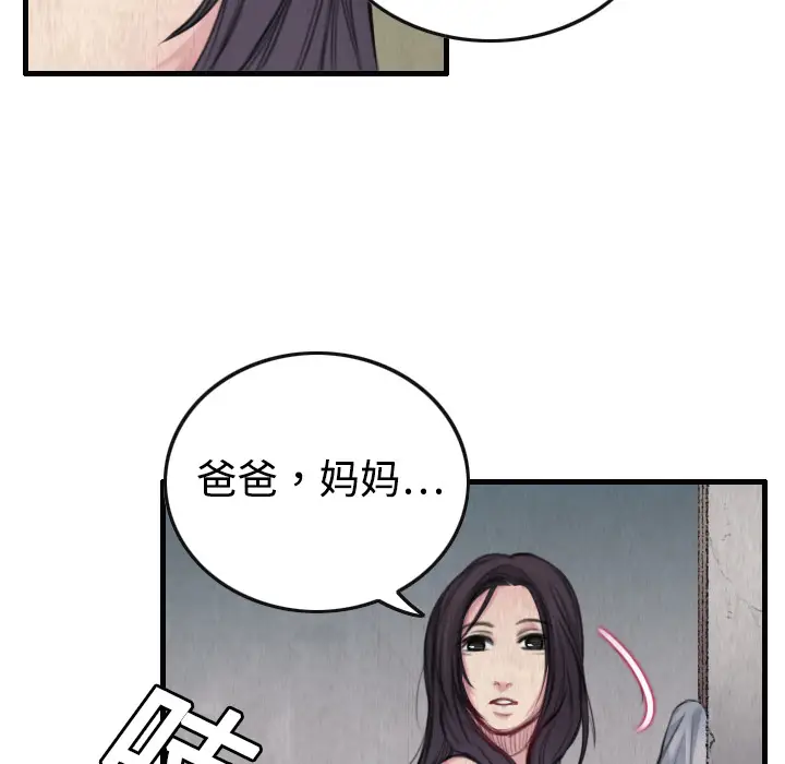 炼狱鬼岛[顶通]韩漫全集-第1话无删减无遮挡章节图片 