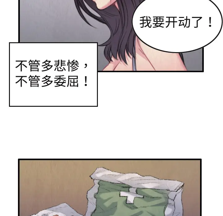 炼狱鬼岛[顶通]韩漫全集-第1话无删减无遮挡章节图片 