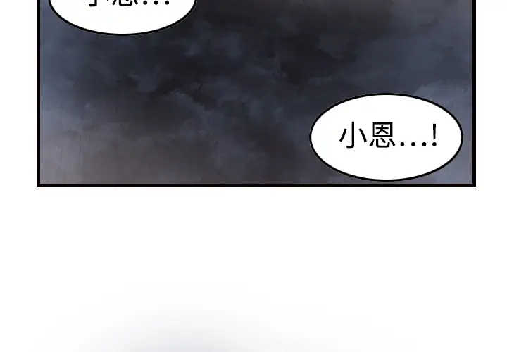 炼狱鬼岛[顶通]韩漫全集-第2话无删减无遮挡章节图片 