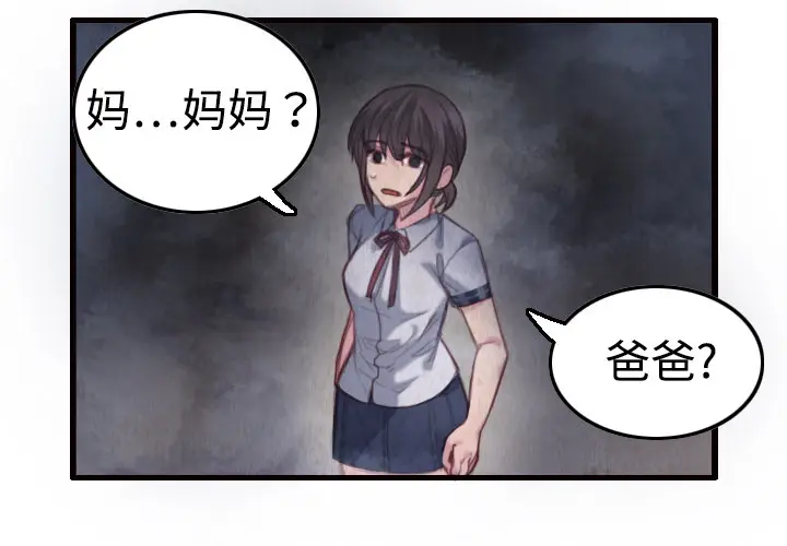 炼狱鬼岛[顶通]韩漫全集-第2话无删减无遮挡章节图片 