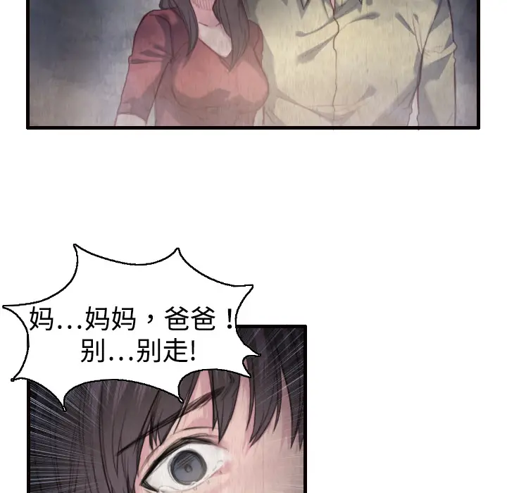 炼狱鬼岛[顶通]韩漫全集-第2话无删减无遮挡章节图片 
