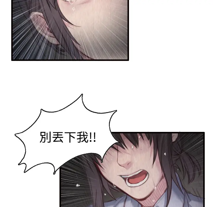 炼狱鬼岛[顶通]韩漫全集-第2话无删减无遮挡章节图片 