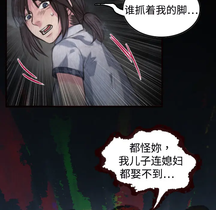 炼狱鬼岛[顶通]韩漫全集-第2话无删减无遮挡章节图片 