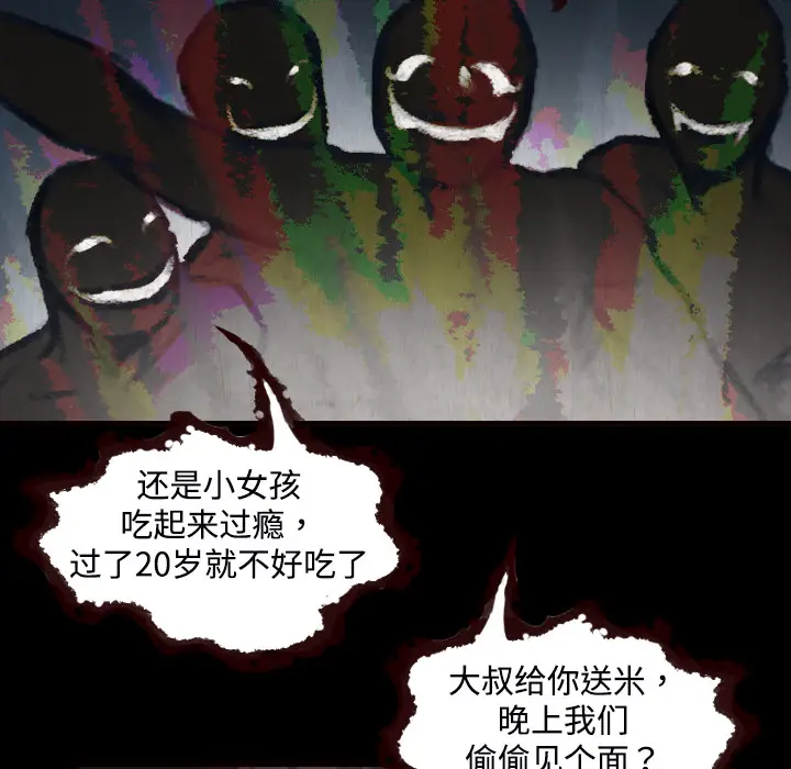 炼狱鬼岛[顶通]韩漫全集-第2话无删减无遮挡章节图片 