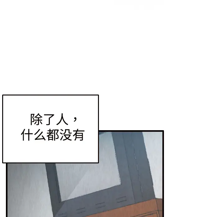 炼狱鬼岛[顶通]韩漫全集-第2话无删减无遮挡章节图片 