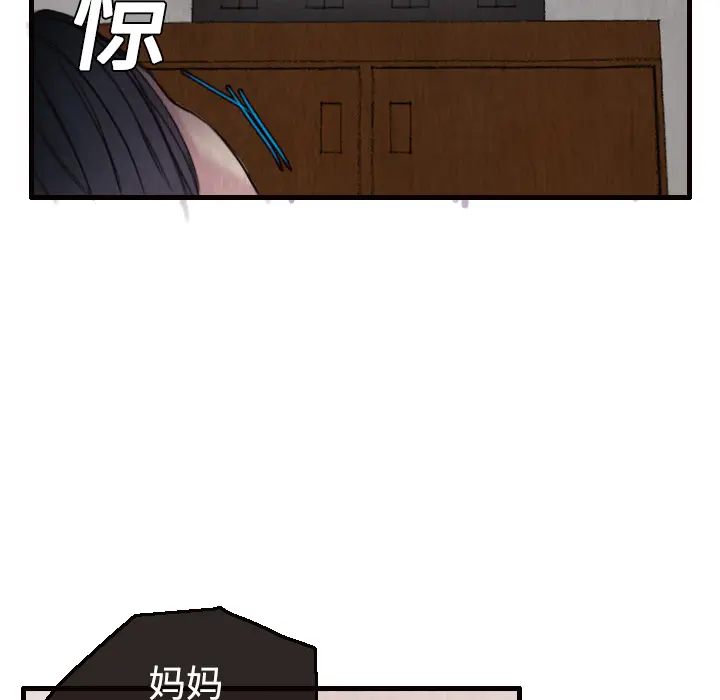 炼狱鬼岛[顶通]韩漫全集-第2话无删减无遮挡章节图片 