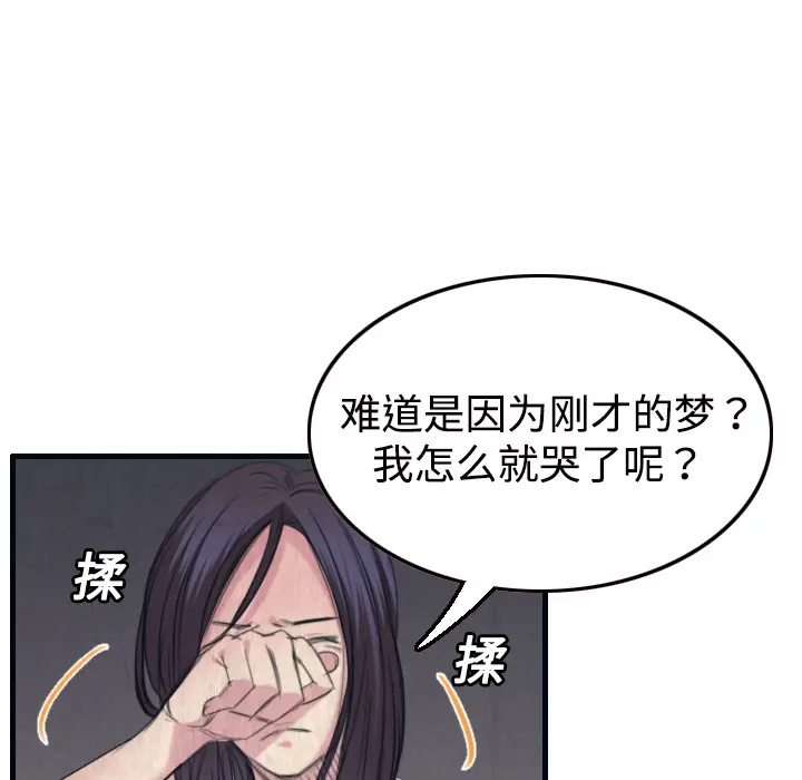 炼狱鬼岛[顶通]韩漫全集-第2话无删减无遮挡章节图片 