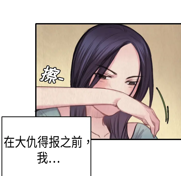 炼狱鬼岛[顶通]韩漫全集-第2话无删减无遮挡章节图片 