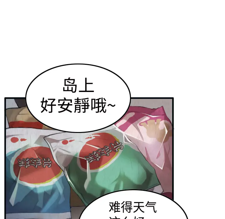 炼狱鬼岛[顶通]韩漫全集-第2话无删减无遮挡章节图片 