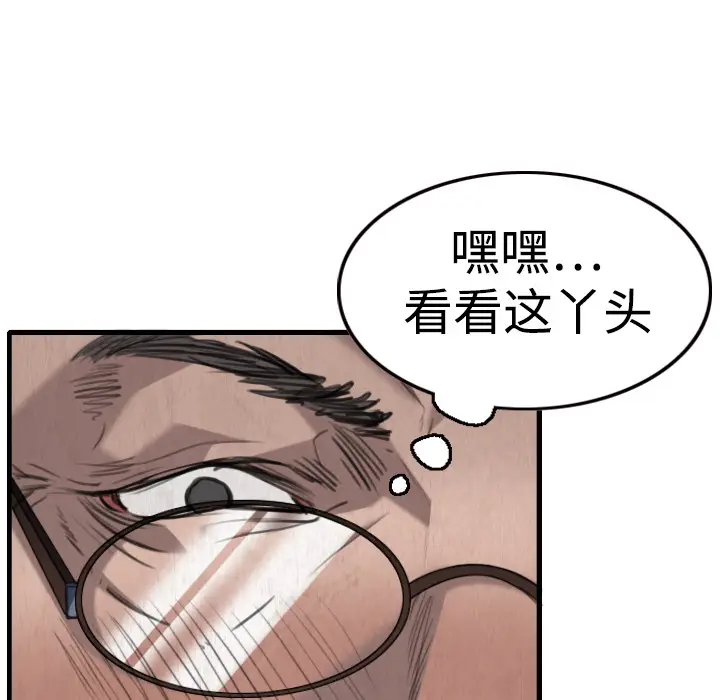 炼狱鬼岛[顶通]韩漫全集-第2话无删减无遮挡章节图片 