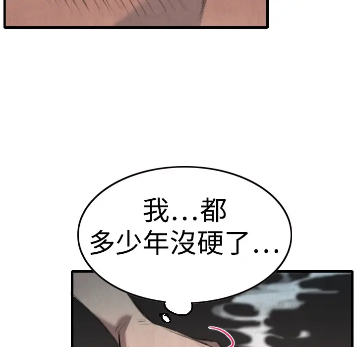 炼狱鬼岛[顶通]韩漫全集-第2话无删减无遮挡章节图片 