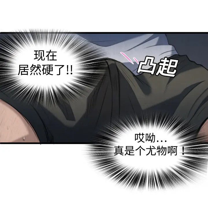 炼狱鬼岛[顶通]韩漫全集-第2话无删减无遮挡章节图片 