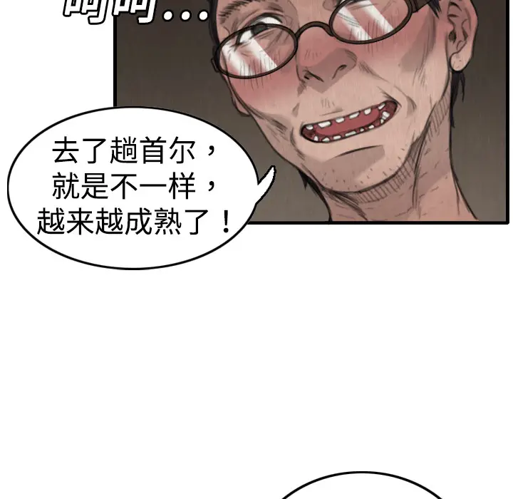 炼狱鬼岛[顶通]韩漫全集-第2话无删减无遮挡章节图片 