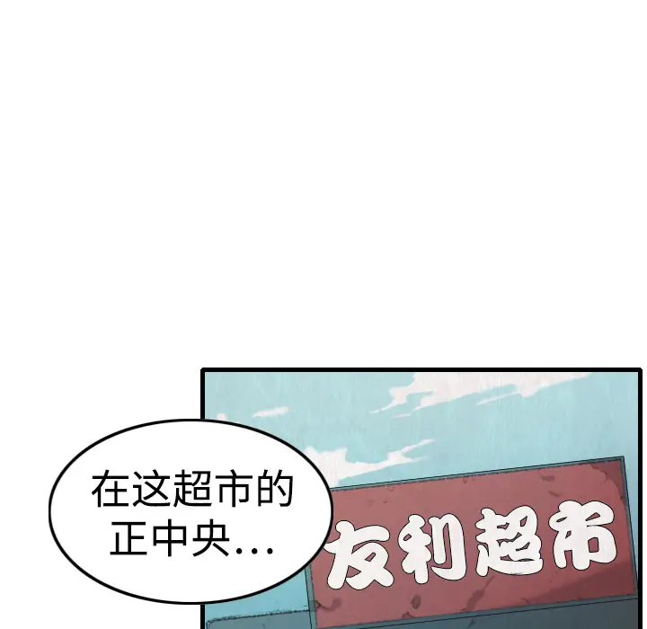 炼狱鬼岛[顶通]韩漫全集-第2话无删减无遮挡章节图片 