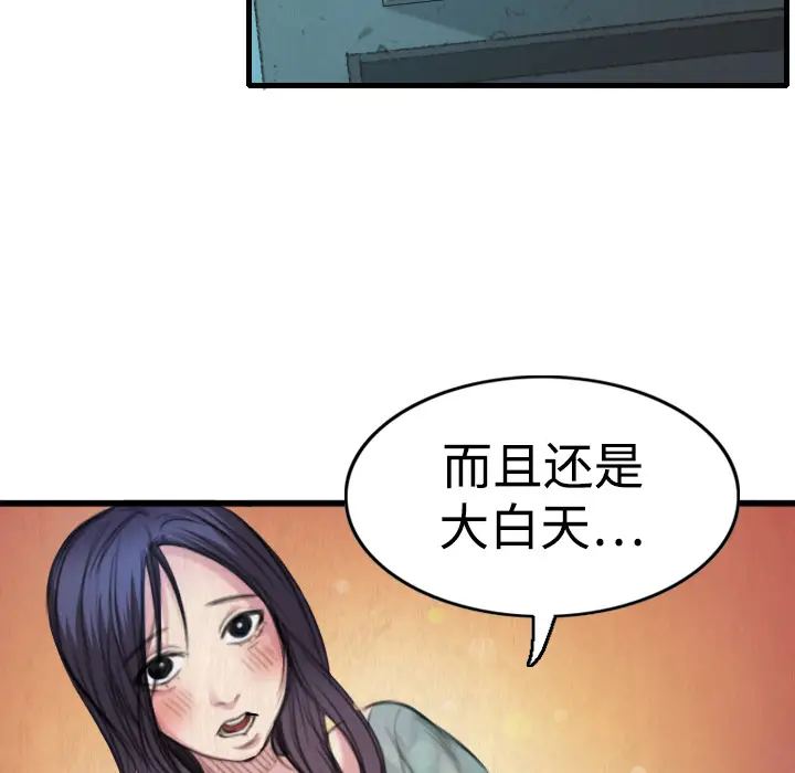 炼狱鬼岛[顶通]韩漫全集-第2话无删减无遮挡章节图片 