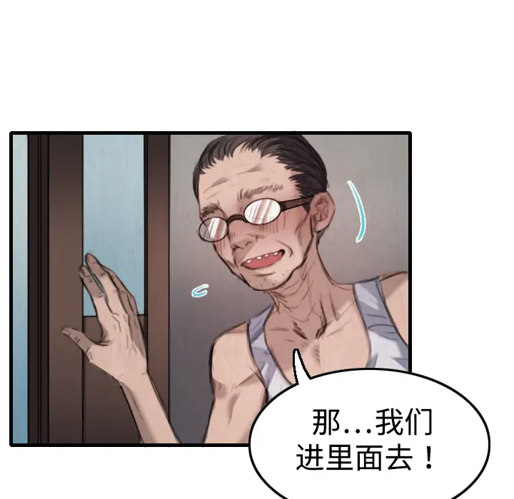 炼狱鬼岛[顶通]韩漫全集-第2话无删减无遮挡章节图片 