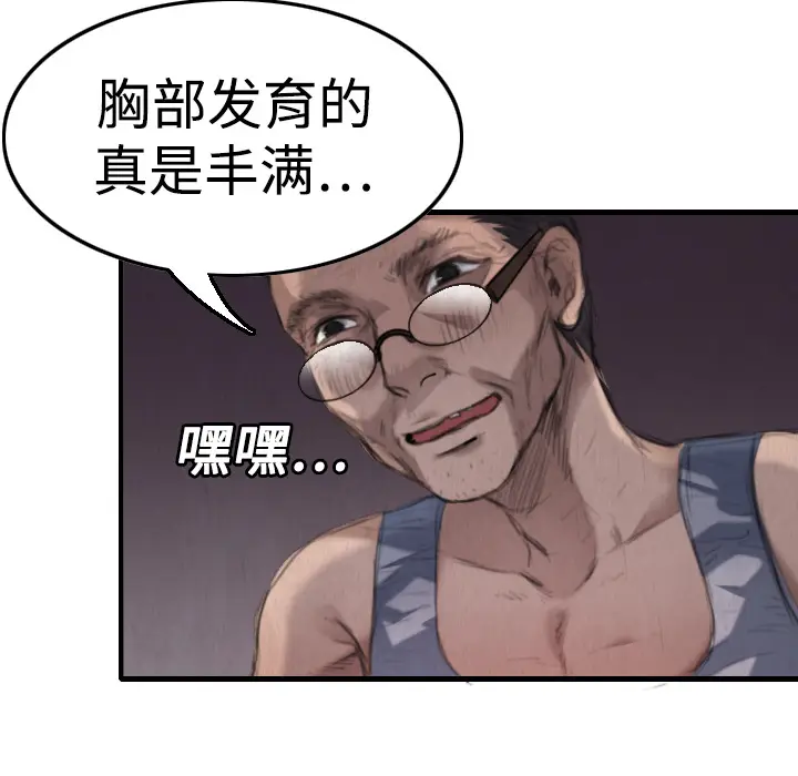 炼狱鬼岛[顶通]韩漫全集-第2话无删减无遮挡章节图片 