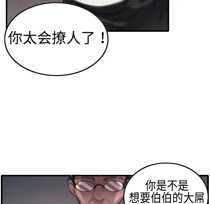 炼狱鬼岛[顶通]韩漫全集-第2话无删减无遮挡章节图片 