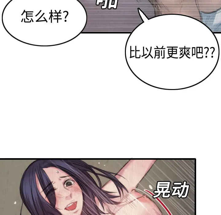 炼狱鬼岛[顶通]韩漫全集-第2话无删减无遮挡章节图片 