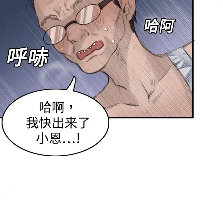 炼狱鬼岛[顶通]韩漫全集-第2话无删减无遮挡章节图片 