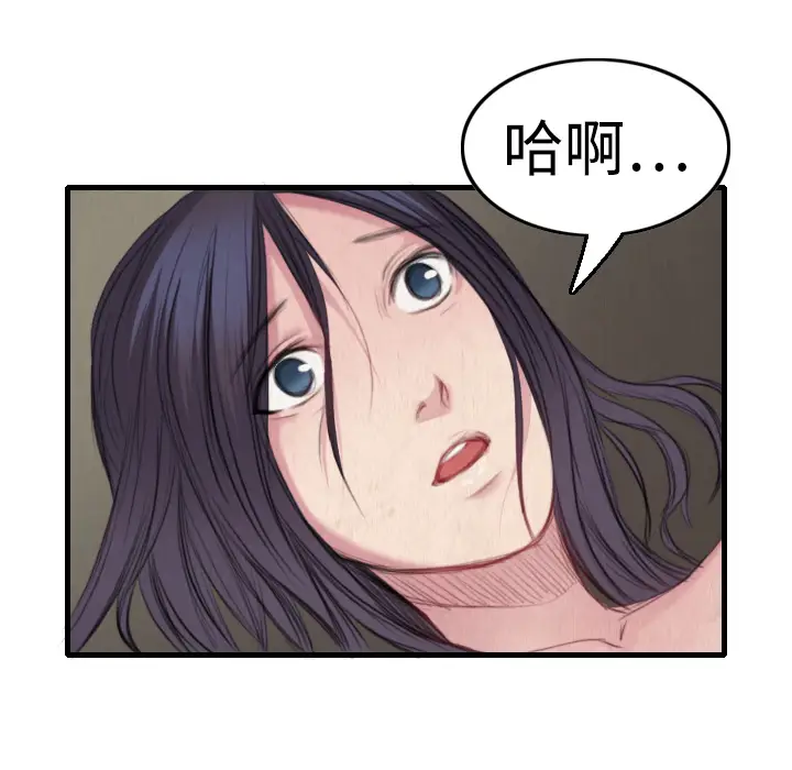 炼狱鬼岛[顶通]韩漫全集-第2话无删减无遮挡章节图片 