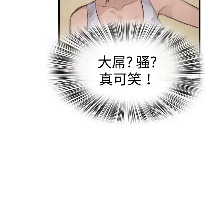 炼狱鬼岛[顶通]韩漫全集-第2话无删减无遮挡章节图片 