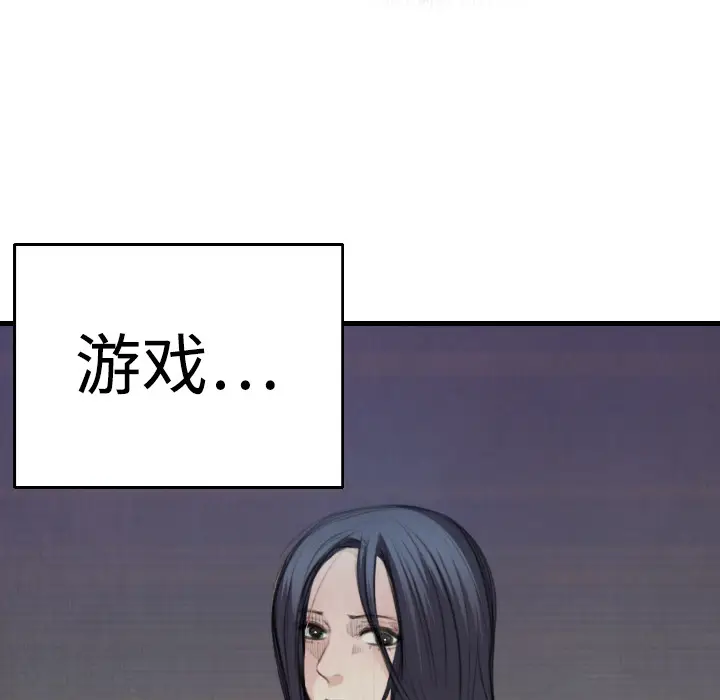 炼狱鬼岛[顶通]韩漫全集-第2话无删减无遮挡章节图片 
