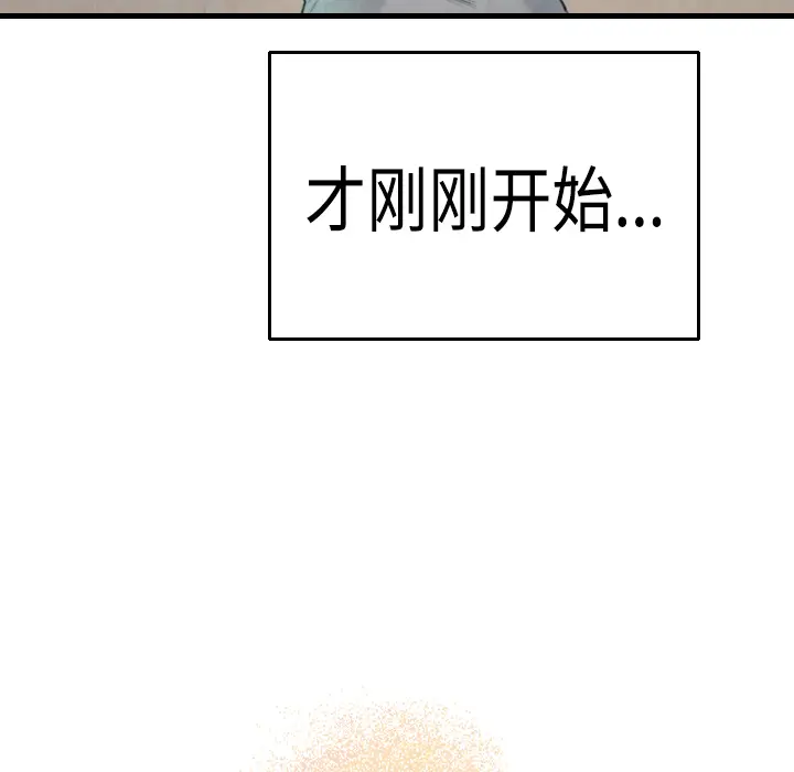 炼狱鬼岛[顶通]韩漫全集-第3话无删减无遮挡章节图片 